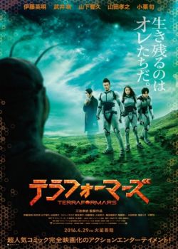 Phim Terra Formars The Movie: Live Action