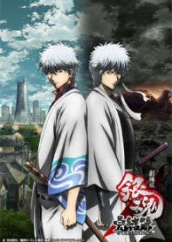 Gintama: The Final Chapter - Be Forever Yorozuya  Gintama Movie 2