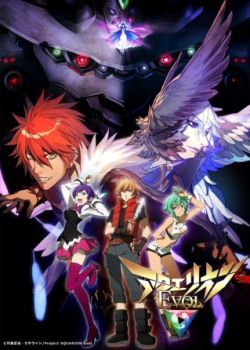 Phim Aquarion Evol