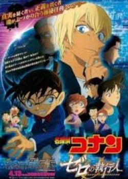 Detective Conan Movie 22: Zero The Enforcer