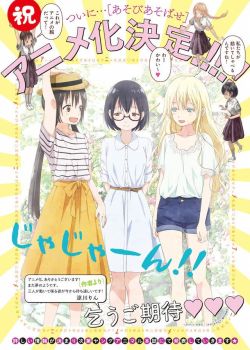 Asobi Asobase Specials