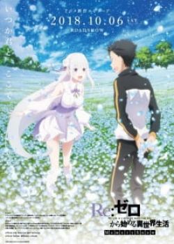 Re:Zero kara Hajimeru Isekai Seikatsu - Memory Snow