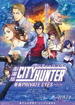 City Hunter Movie: Shinjuku Private Eyes