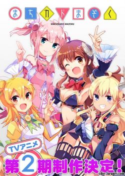 Machikado Mazoku 2nd Season