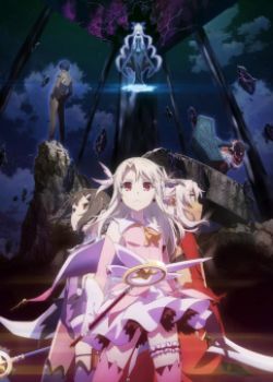 Fate/kaleid liner Prisma☆Illya Movie: Licht